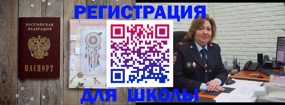 временная регистрация купить в Зее